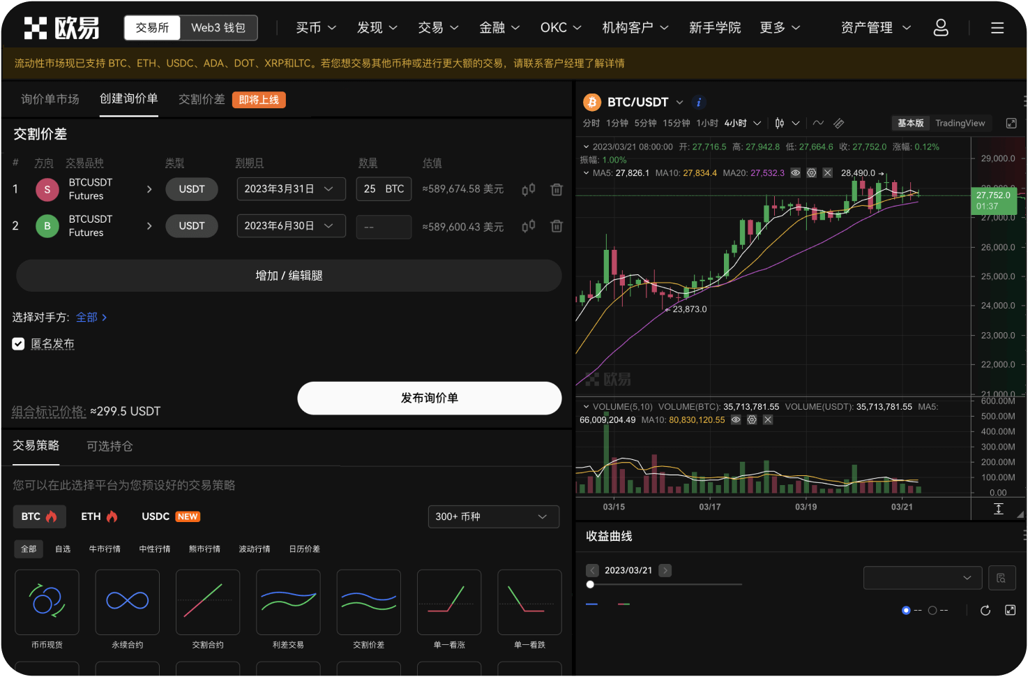 什么是资金费率套利